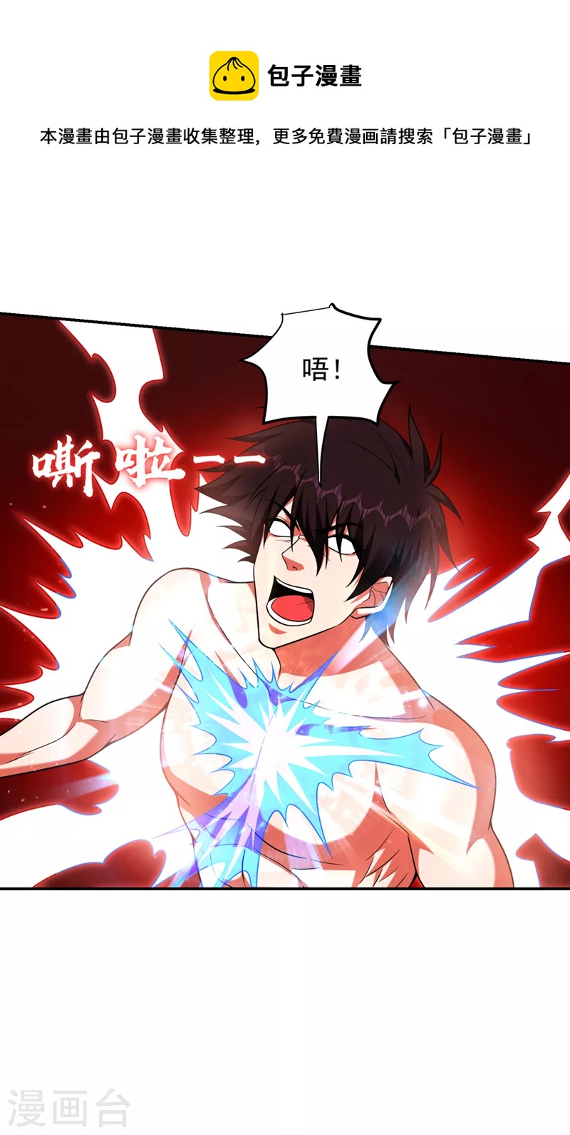 第296话 敢继续追的人…死！5