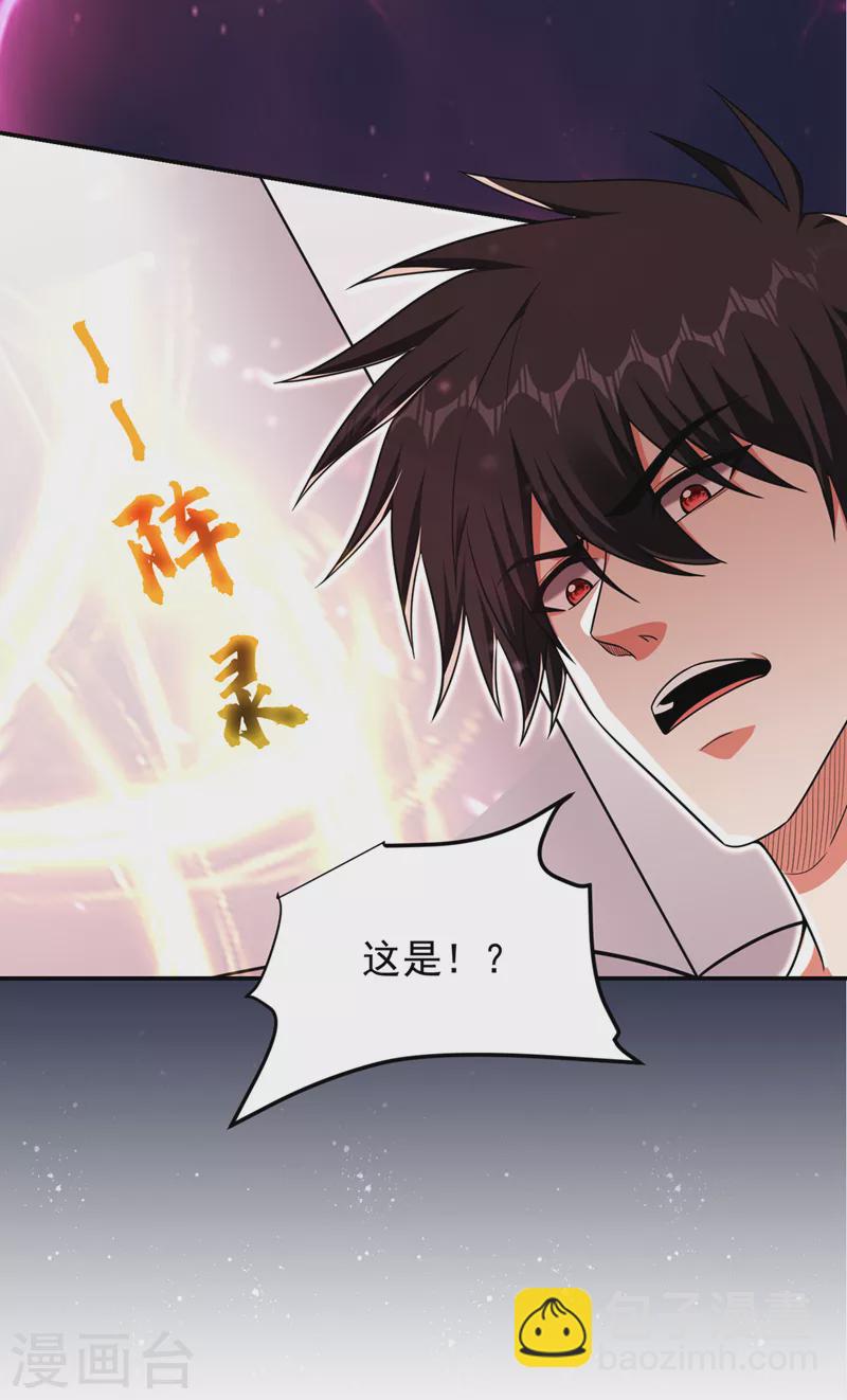 第296话 敢继续追的人…死！9