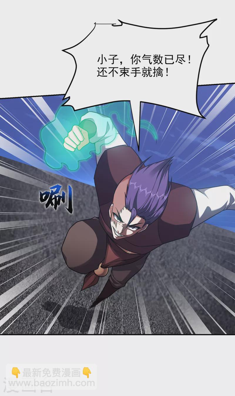 第298话 就拿他试下实力29