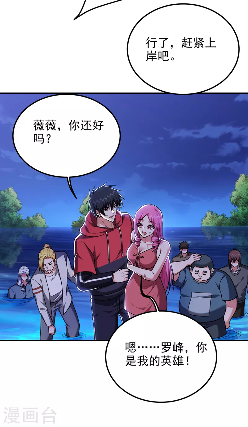 第303话 我不会丢下你们的20