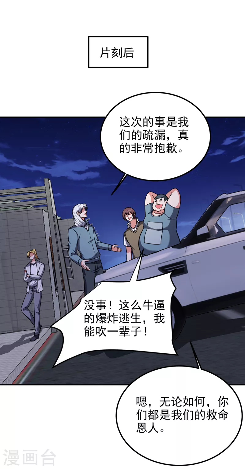 第303话 我不会丢下你们的22