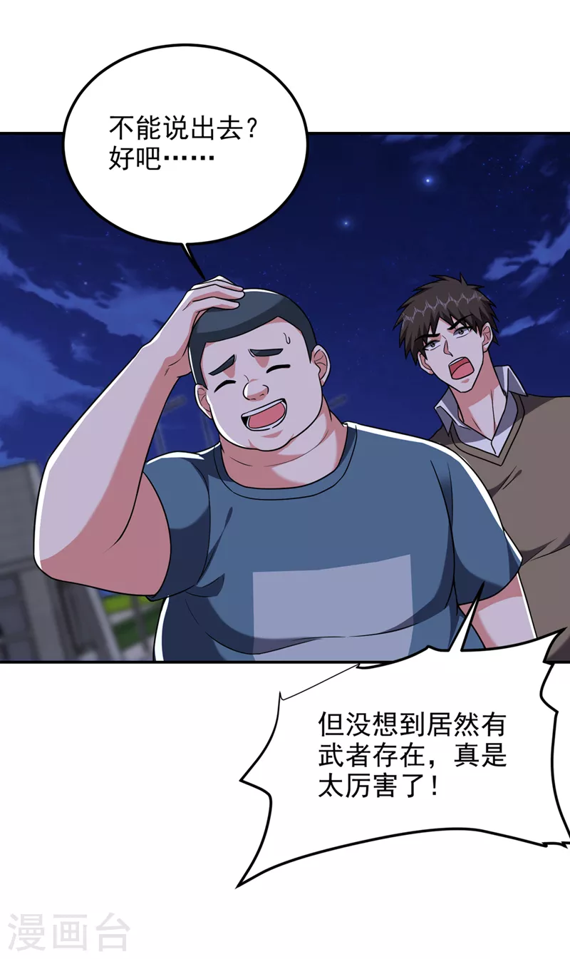 第303话 我不会丢下你们的24