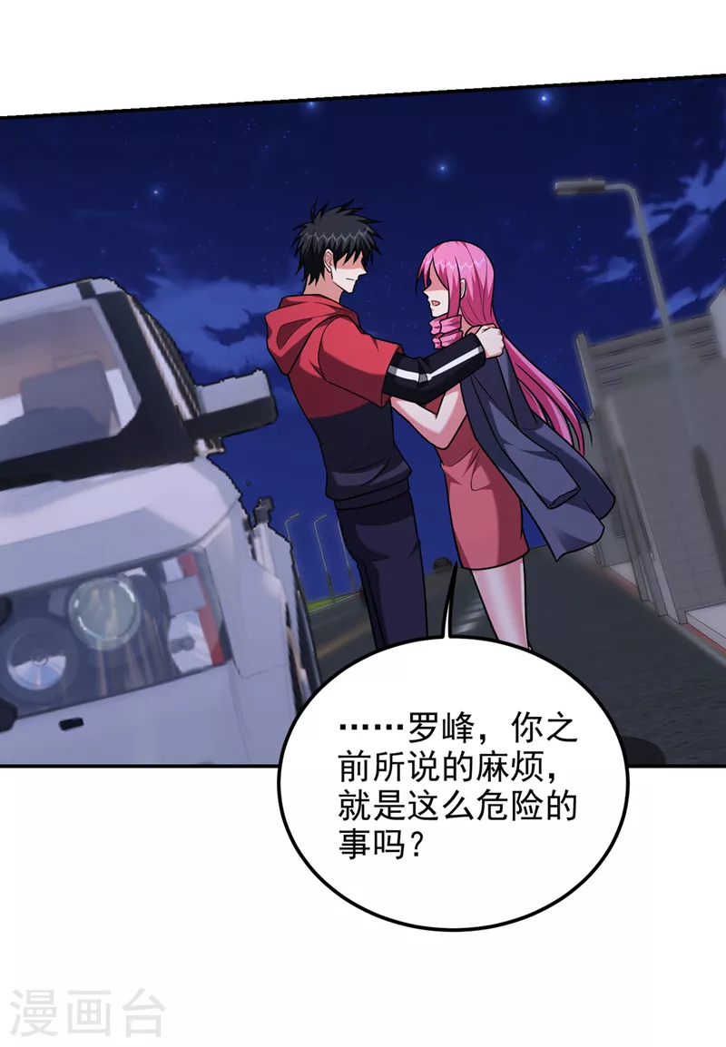 第303话 我不会丢下你们的25