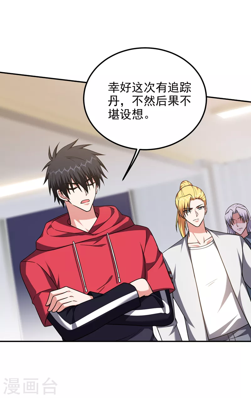 第303话 我不会丢下你们的29