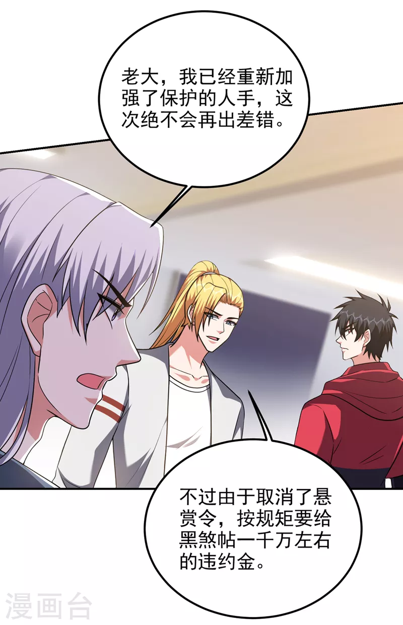 第303话 我不会丢下你们的30