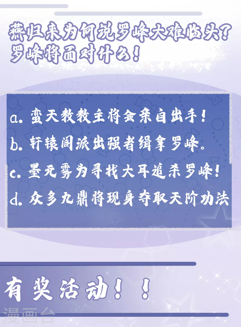 第303话 我不会丢下你们的34