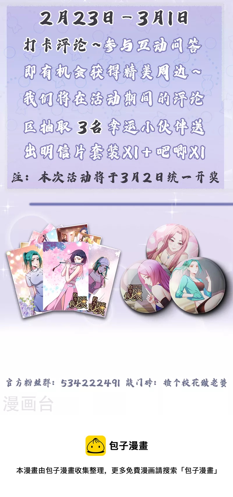 第303话 我不会丢下你们的35