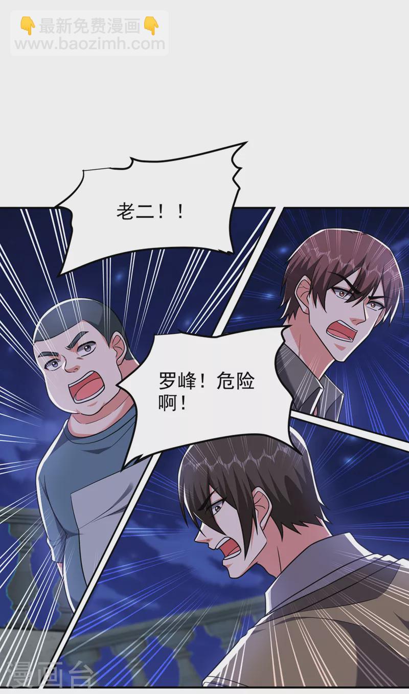 第303话 我不会丢下你们的4