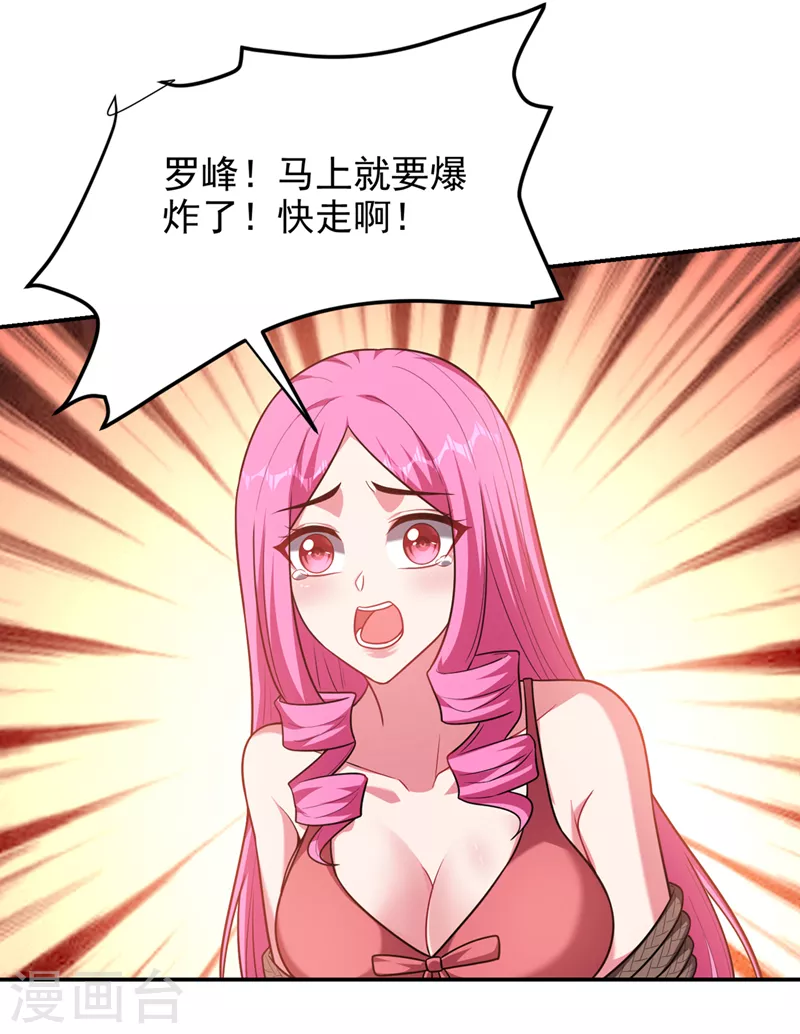 第303话 我不会丢下你们的5