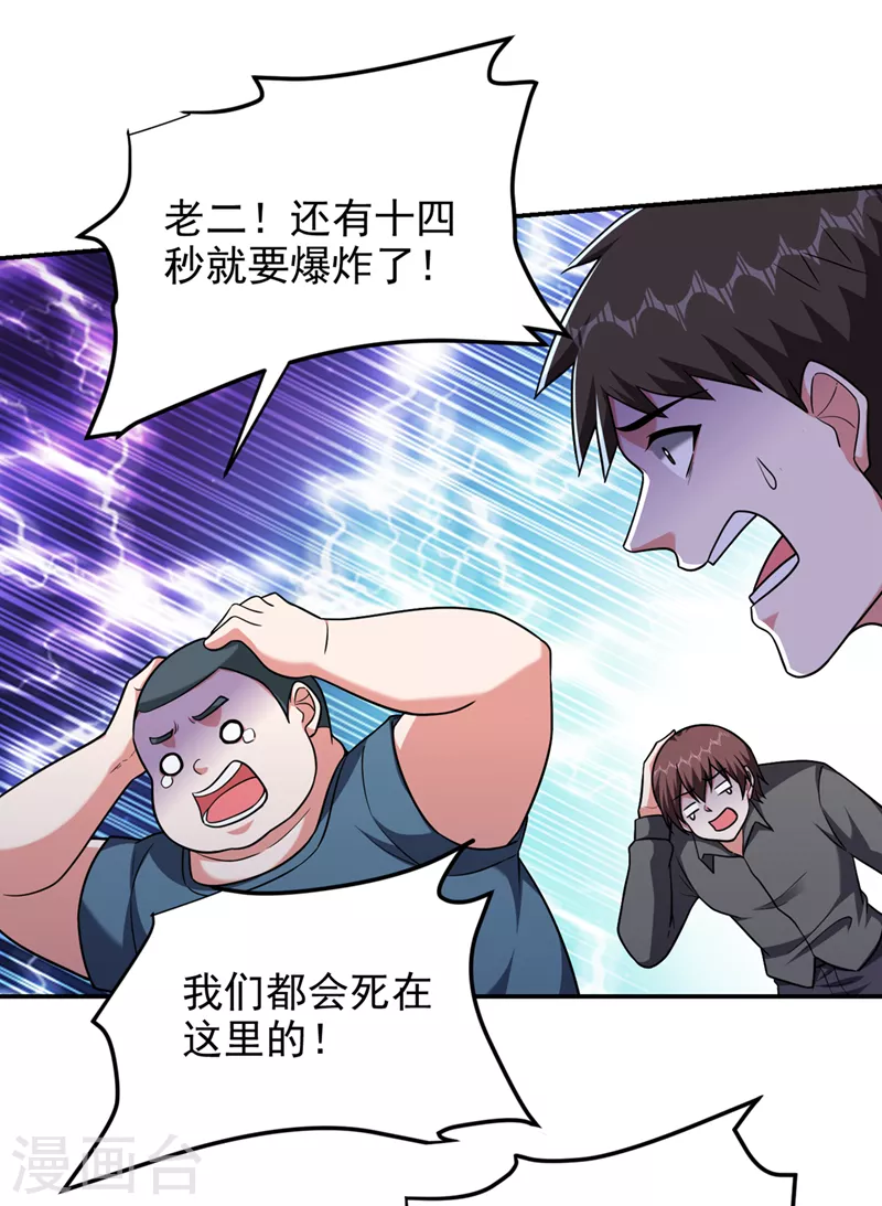 第303话 我不会丢下你们的9
