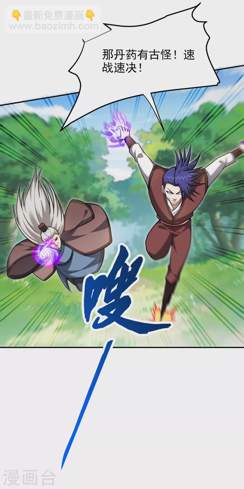 第307话 他的狗命迟早会取！1