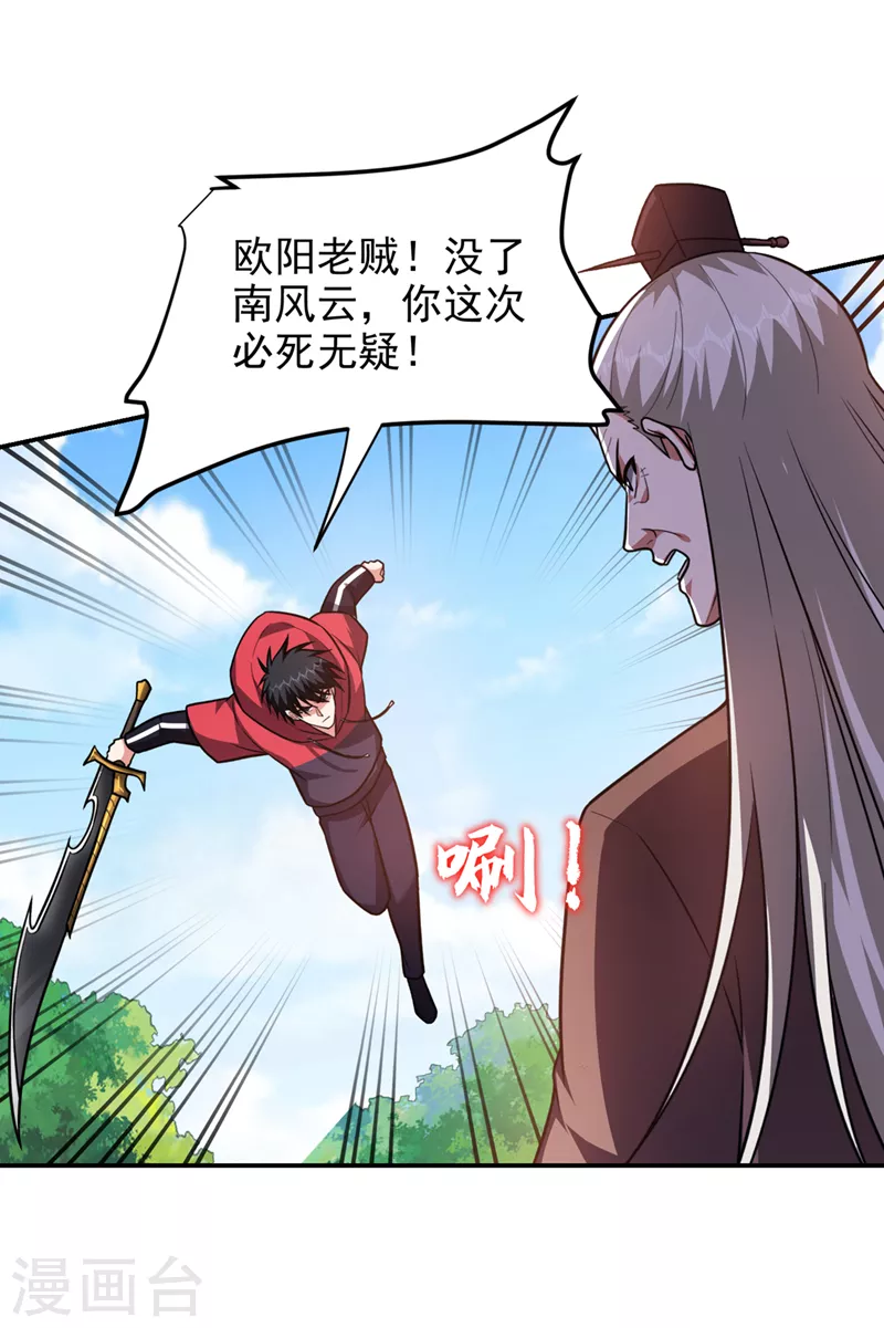 第307话 他的狗命迟早会取！14