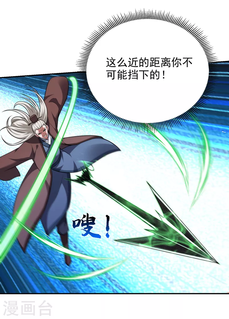 第307话 他的狗命迟早会取！18