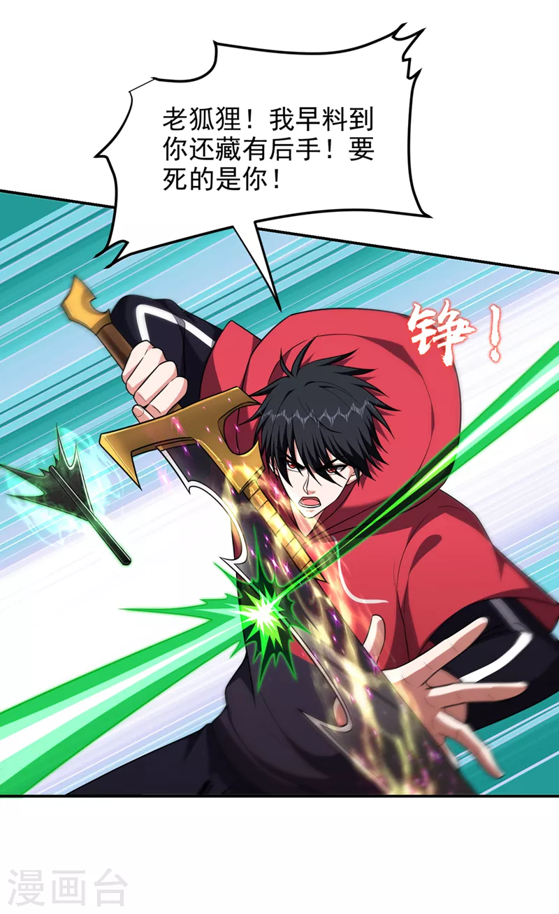 第307话 他的狗命迟早会取！19