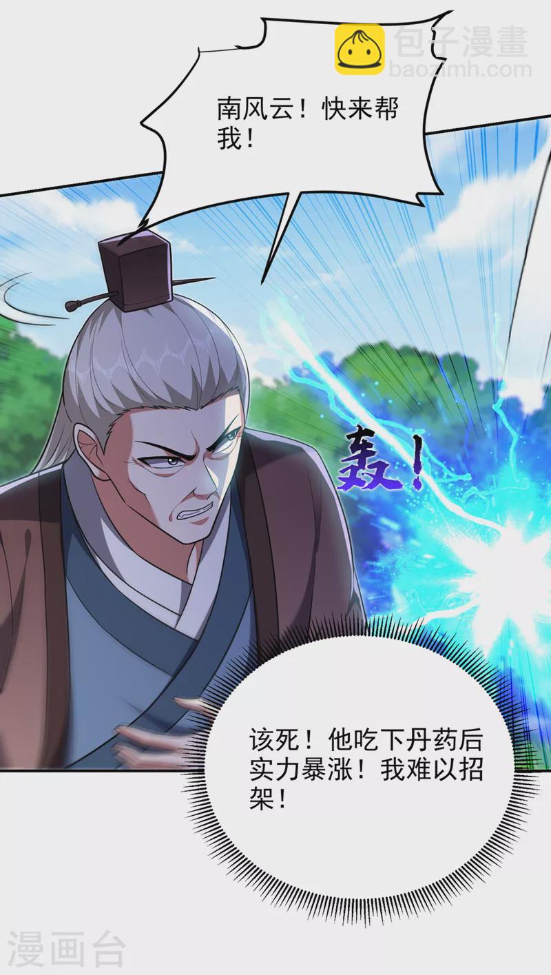 第307话 他的狗命迟早会取！23
