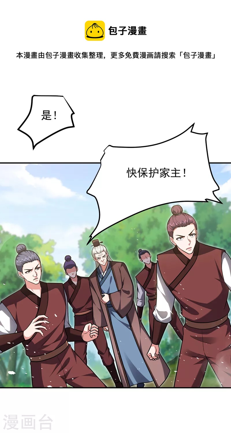 第307话 他的狗命迟早会取！28