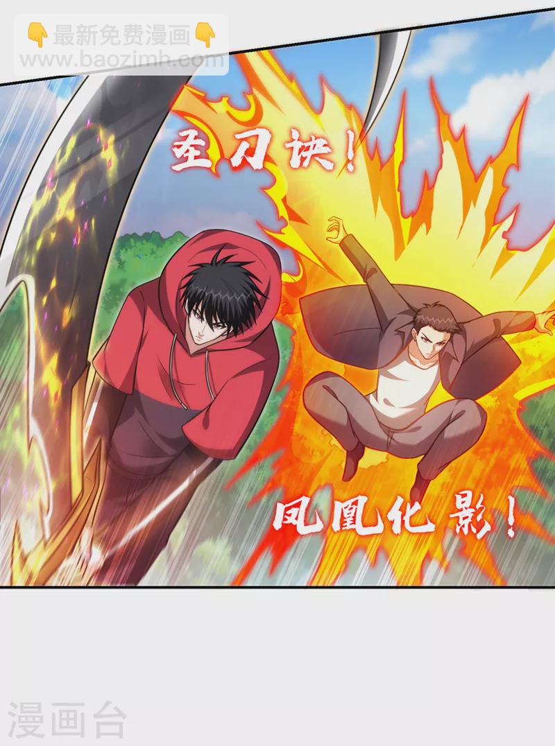 第307话 他的狗命迟早会取！3