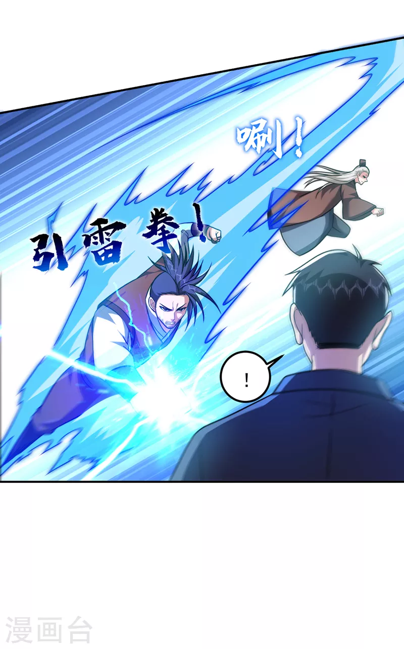 第307话 他的狗命迟早会取！6