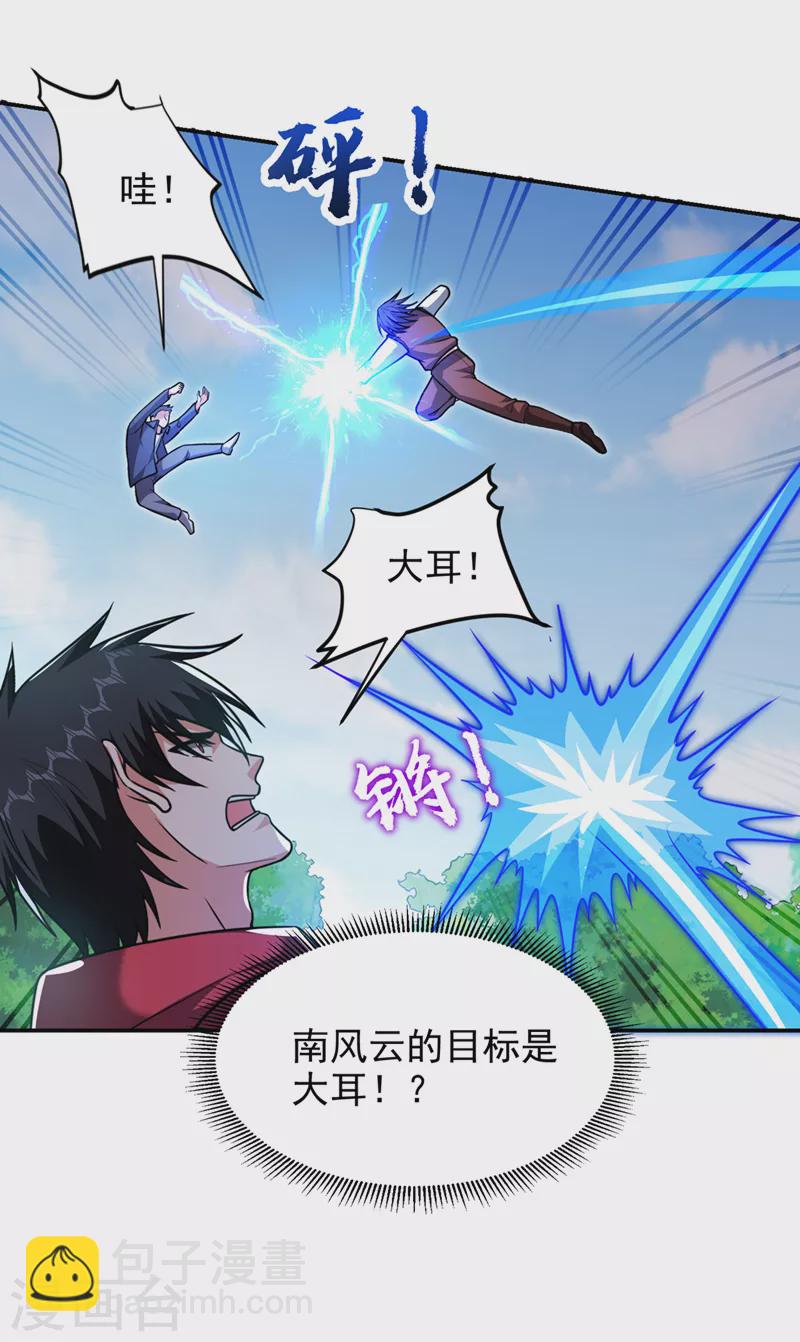 第307话 他的狗命迟早会取！7