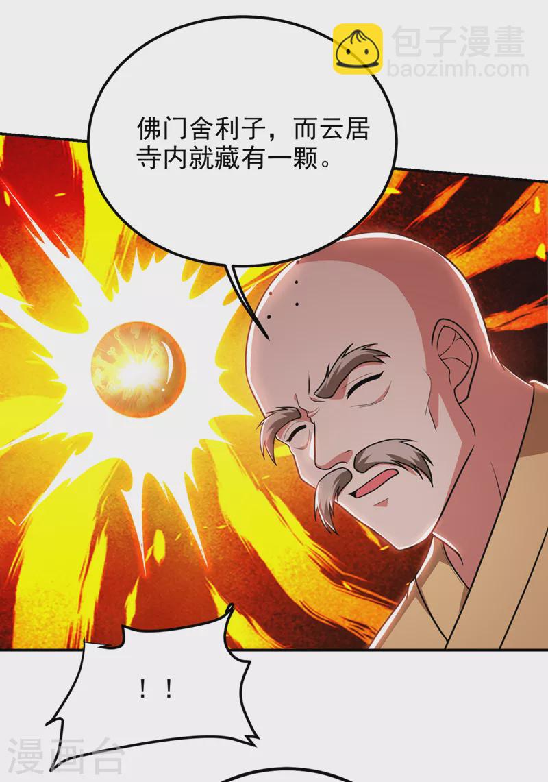 第309话 梵千图有反应了！1