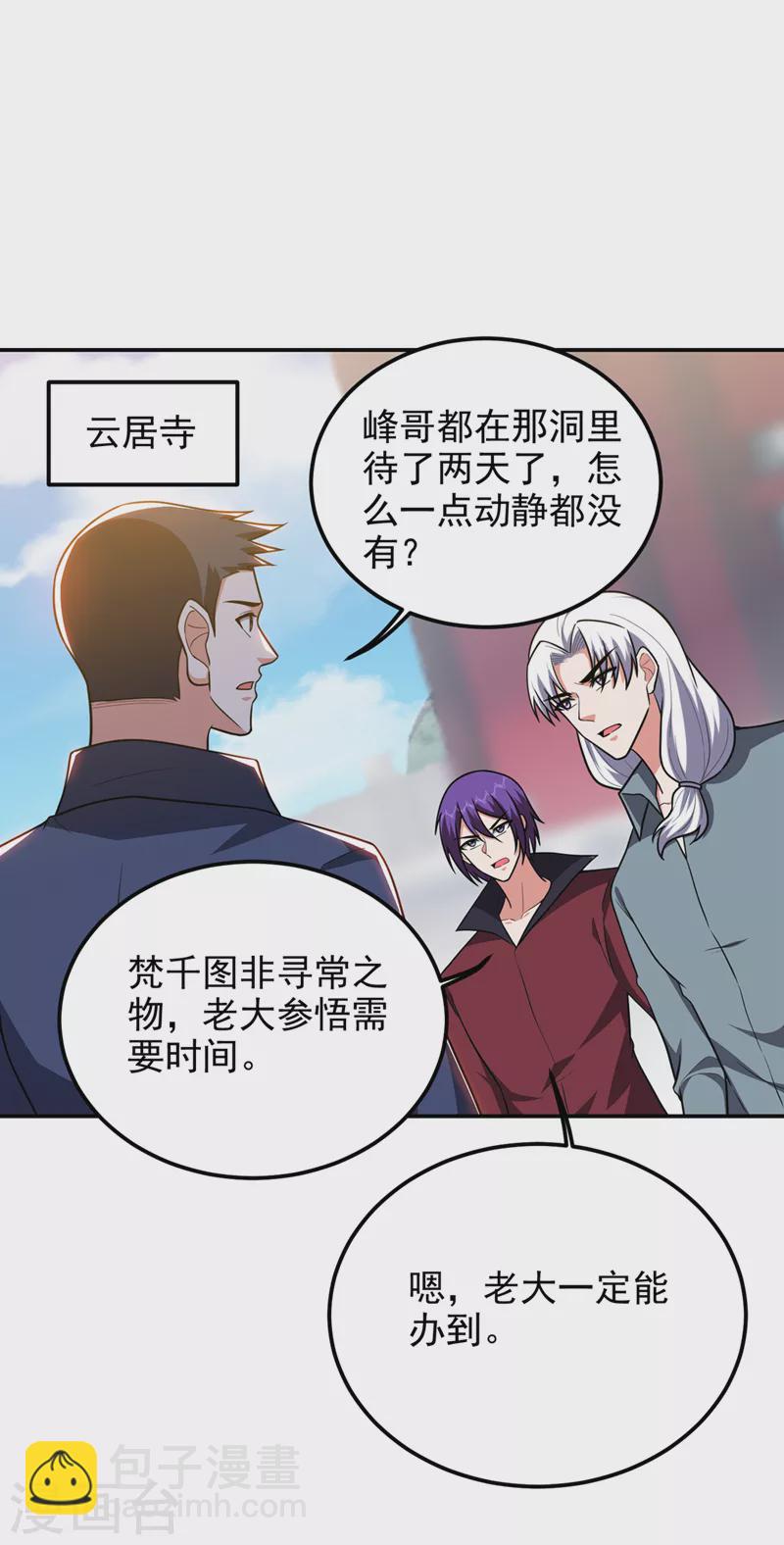 第309话 梵千图有反应了！10