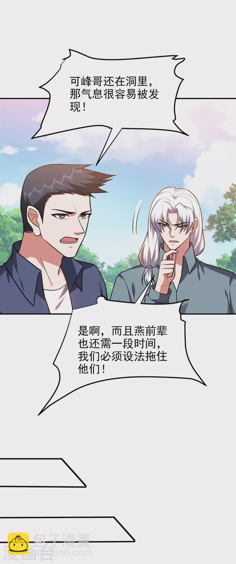 第309话 梵千图有反应了！12