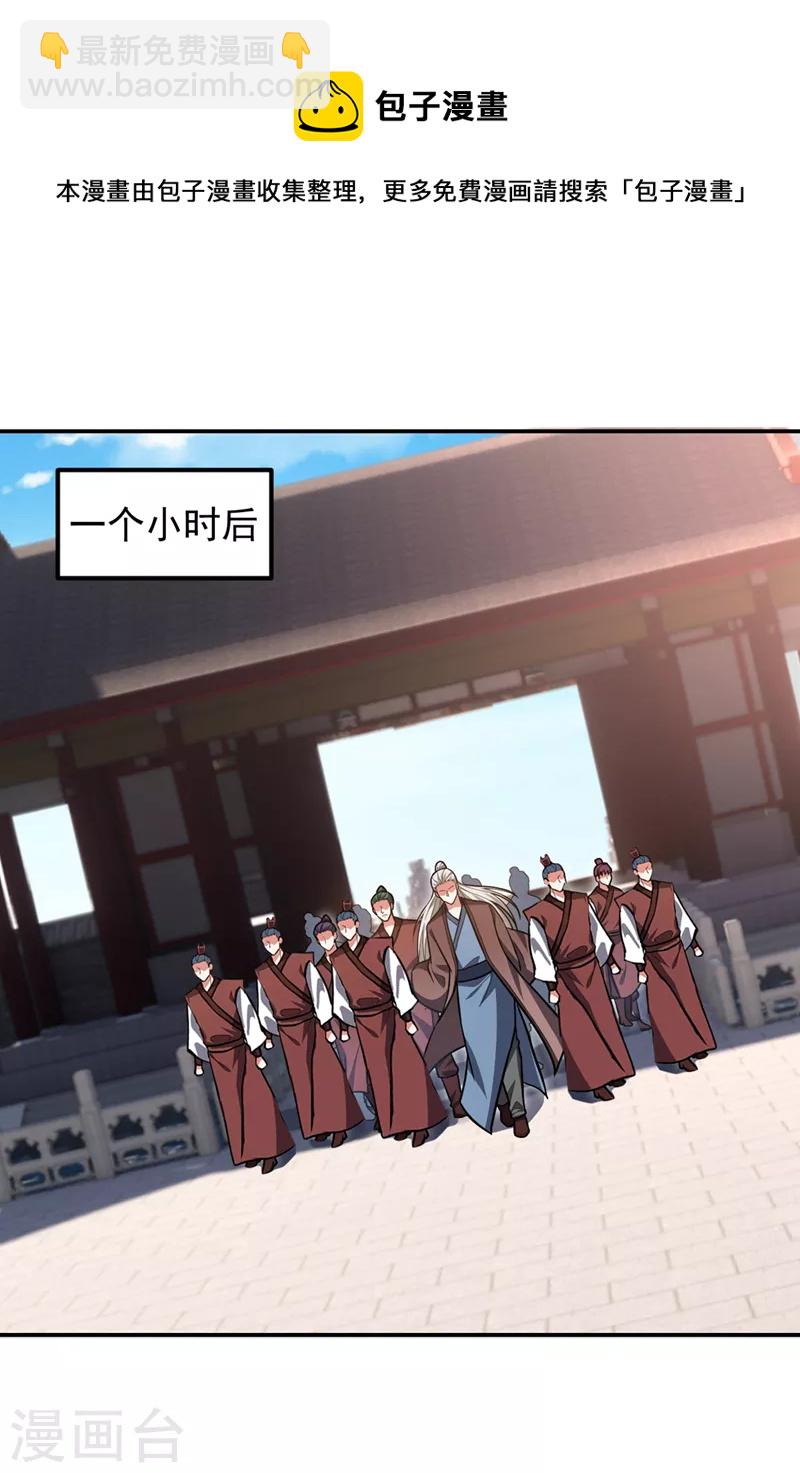 第309话 梵千图有反应了！13