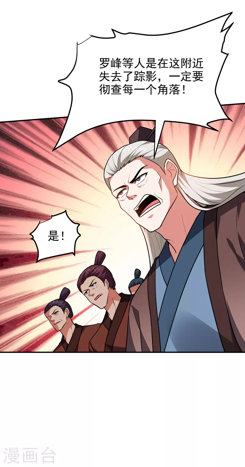 第309话 梵千图有反应了！14