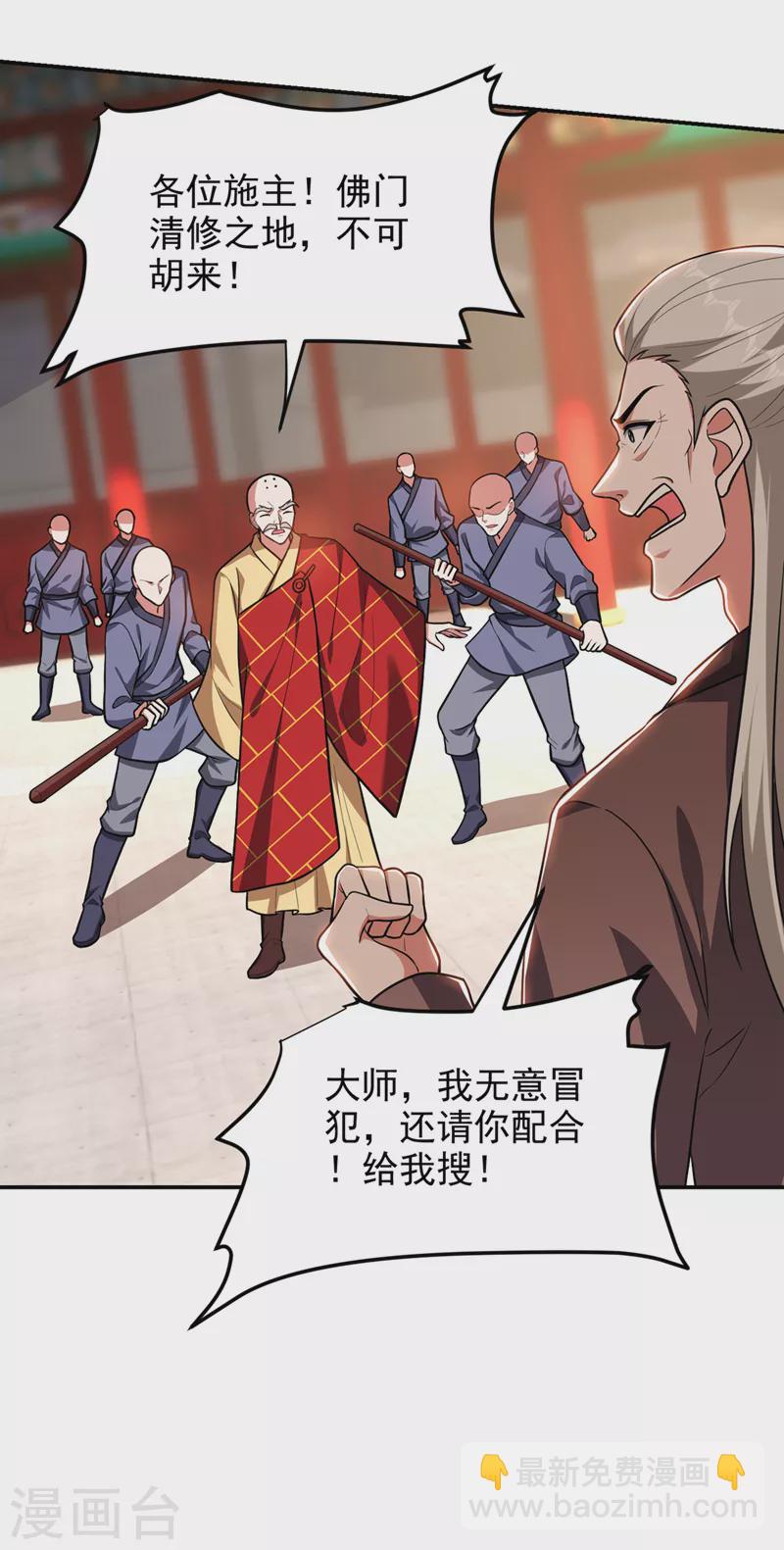 第309话 梵千图有反应了！15