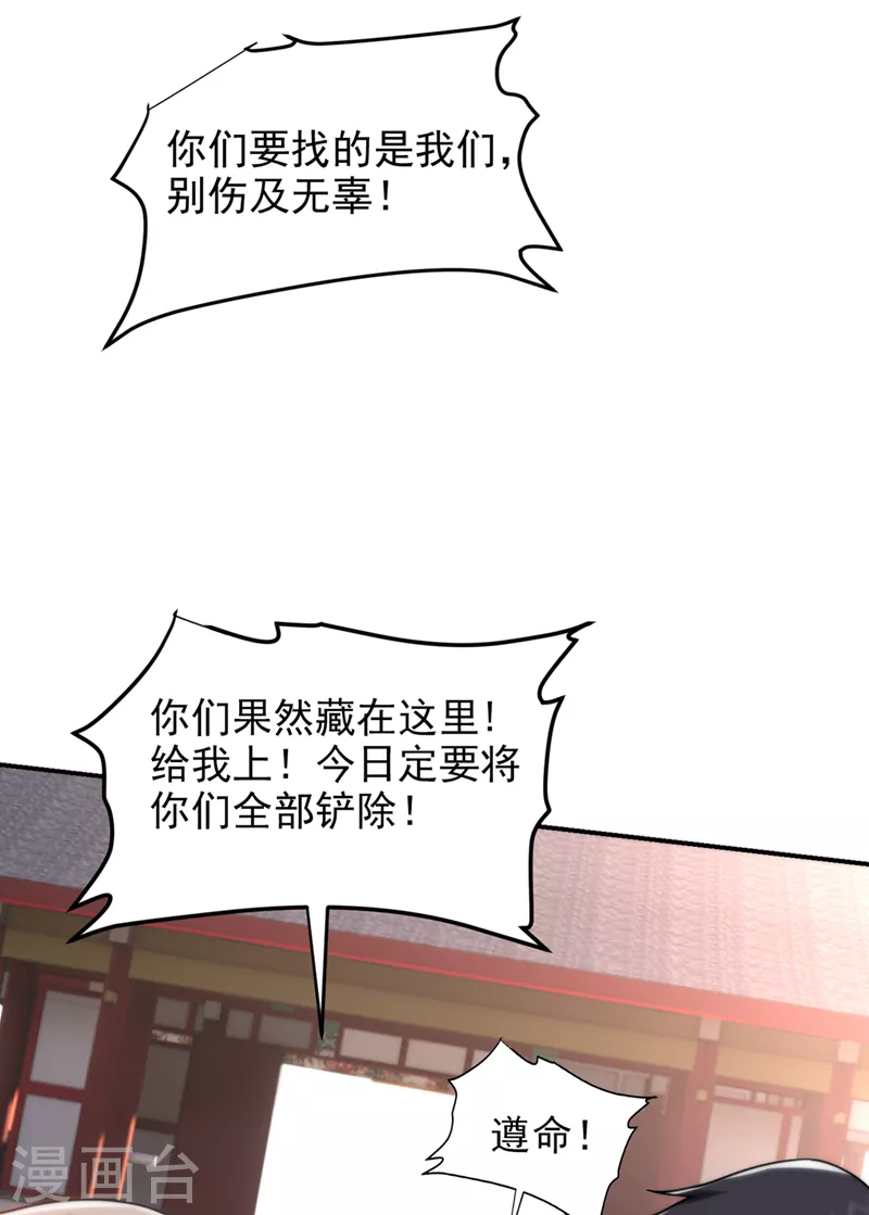 第309话 梵千图有反应了！19