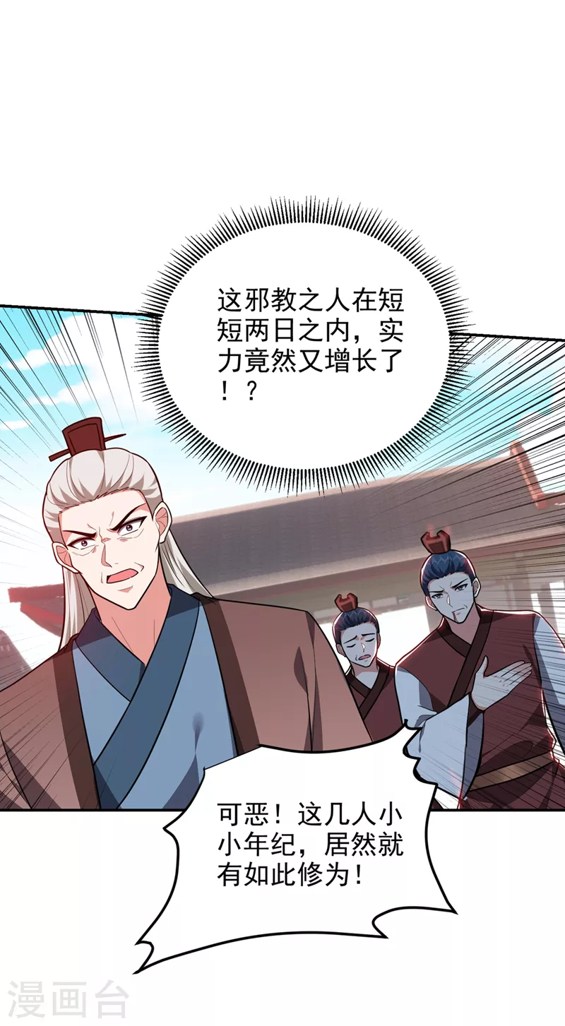 第309话 梵千图有反应了！26