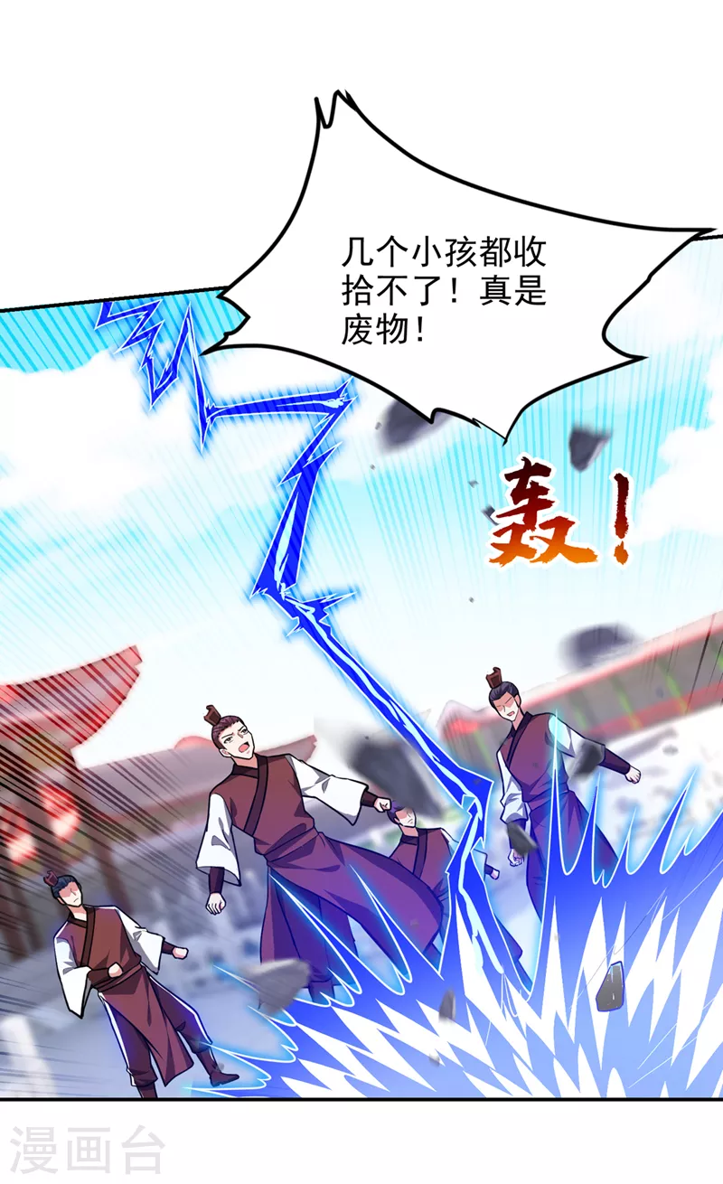 第309话 梵千图有反应了！27