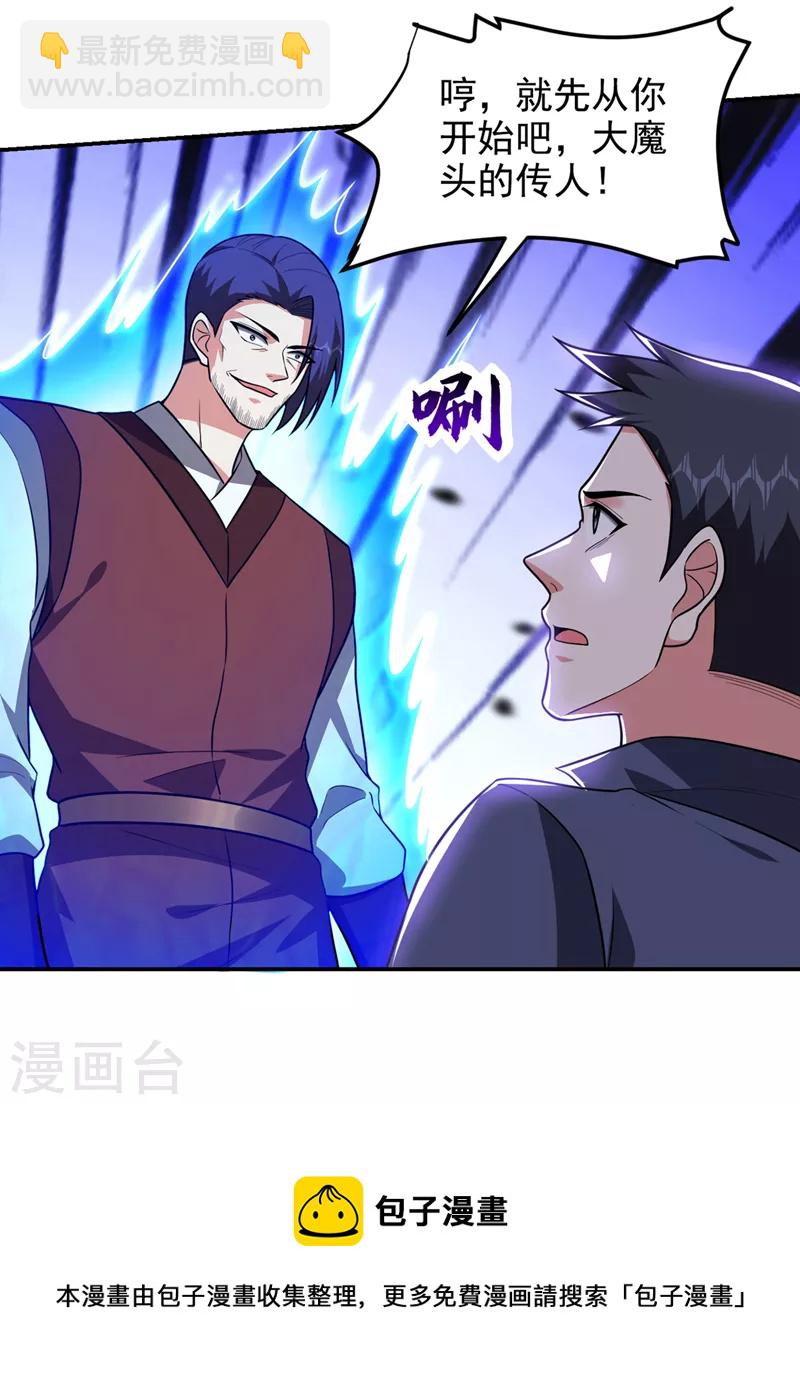 第309话 梵千图有反应了！32