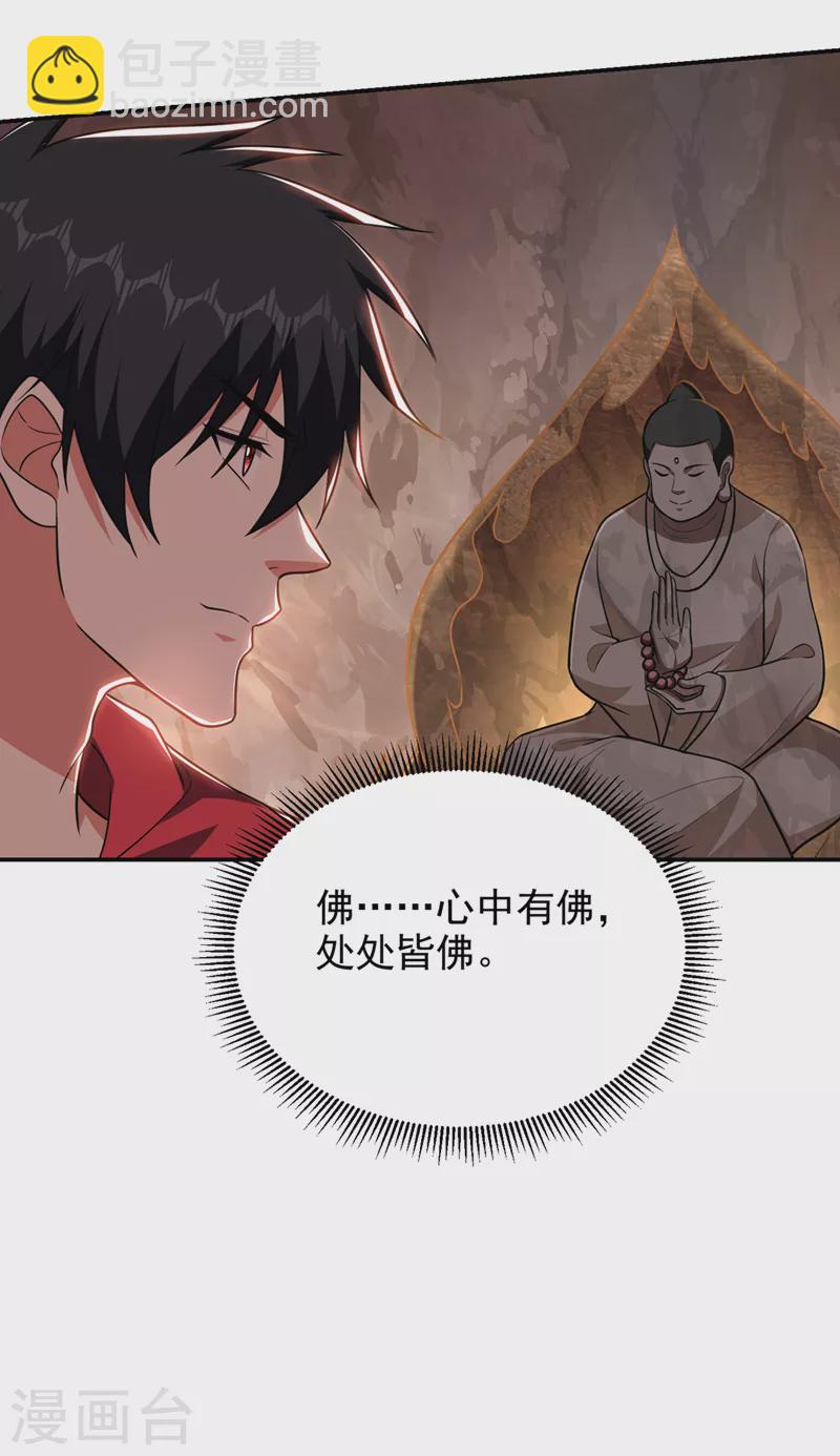 第309话 梵千图有反应了！4