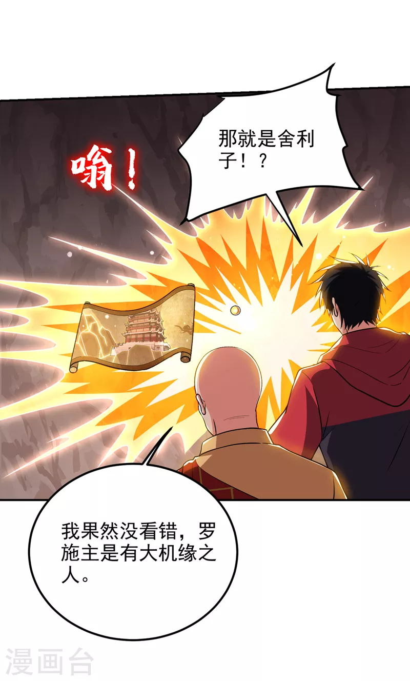 第309话 梵千图有反应了！6