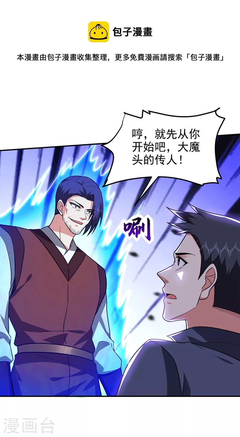 第310话 要玩完的是你们0