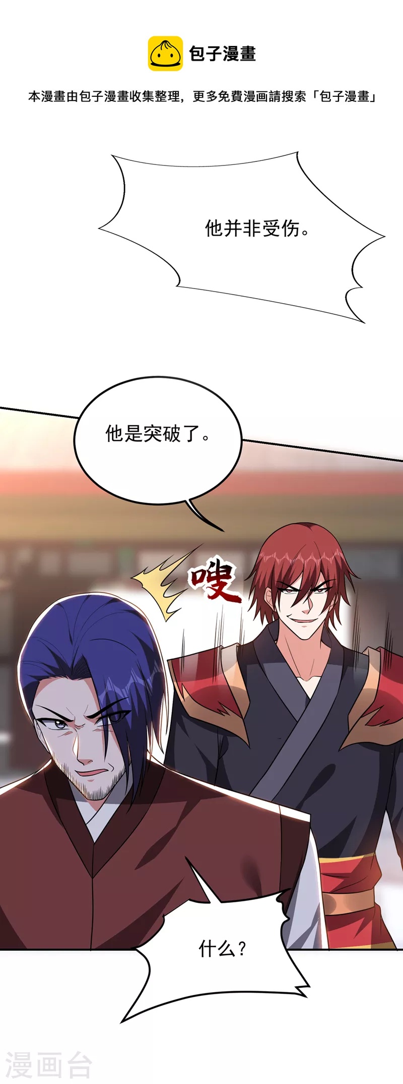 第310话 要玩完的是你们10