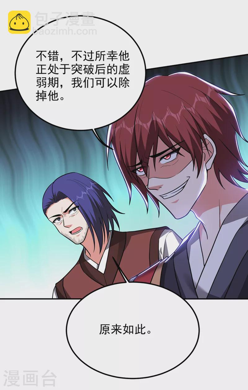 第310话 要玩完的是你们12