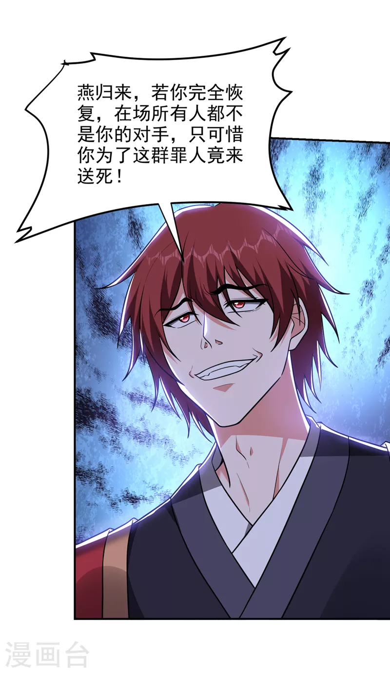 第310话 要玩完的是你们13