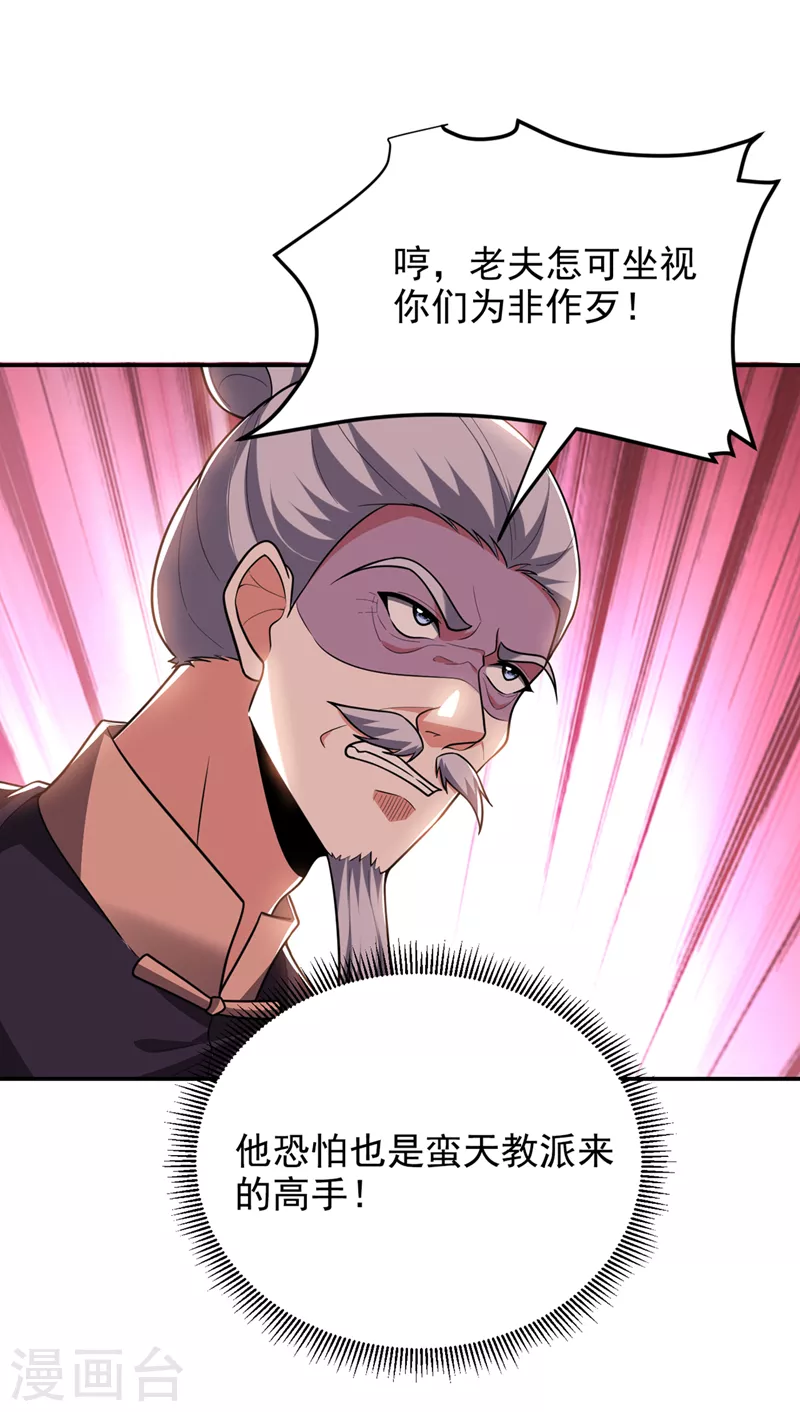 第310话 要玩完的是你们14