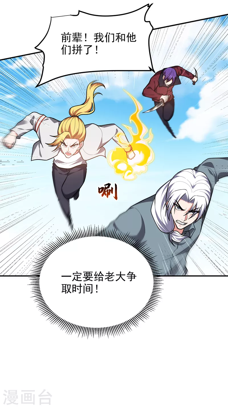 第310话 要玩完的是你们15