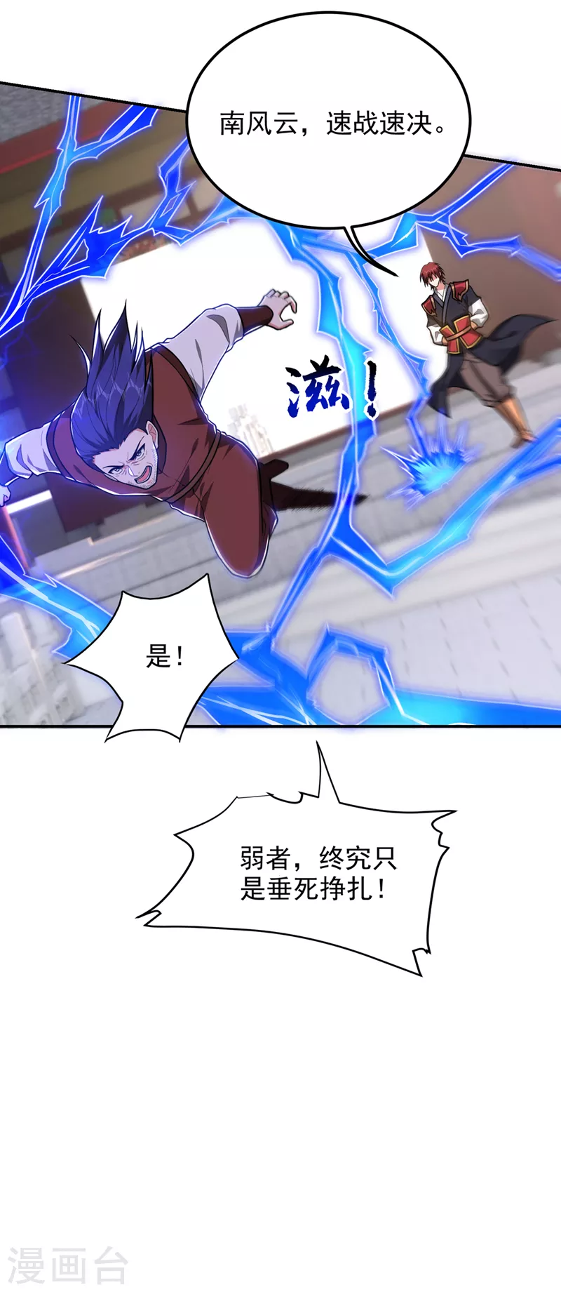 第310话 要玩完的是你们16