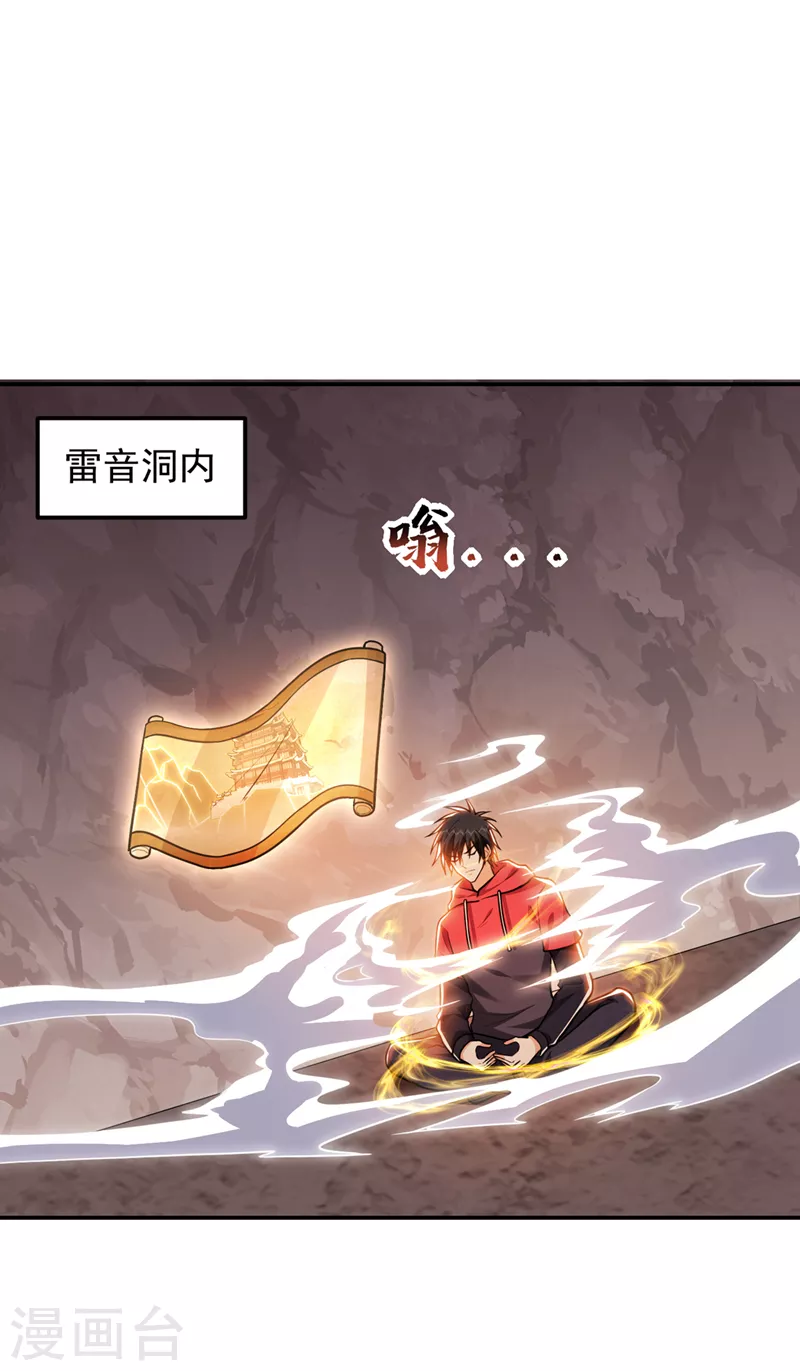 第310话 要玩完的是你们17