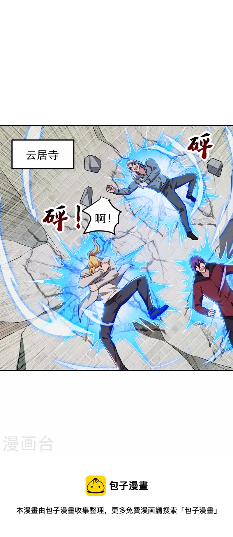 第310话 要玩完的是你们20