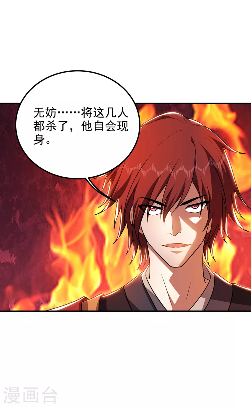 第310话 要玩完的是你们23
