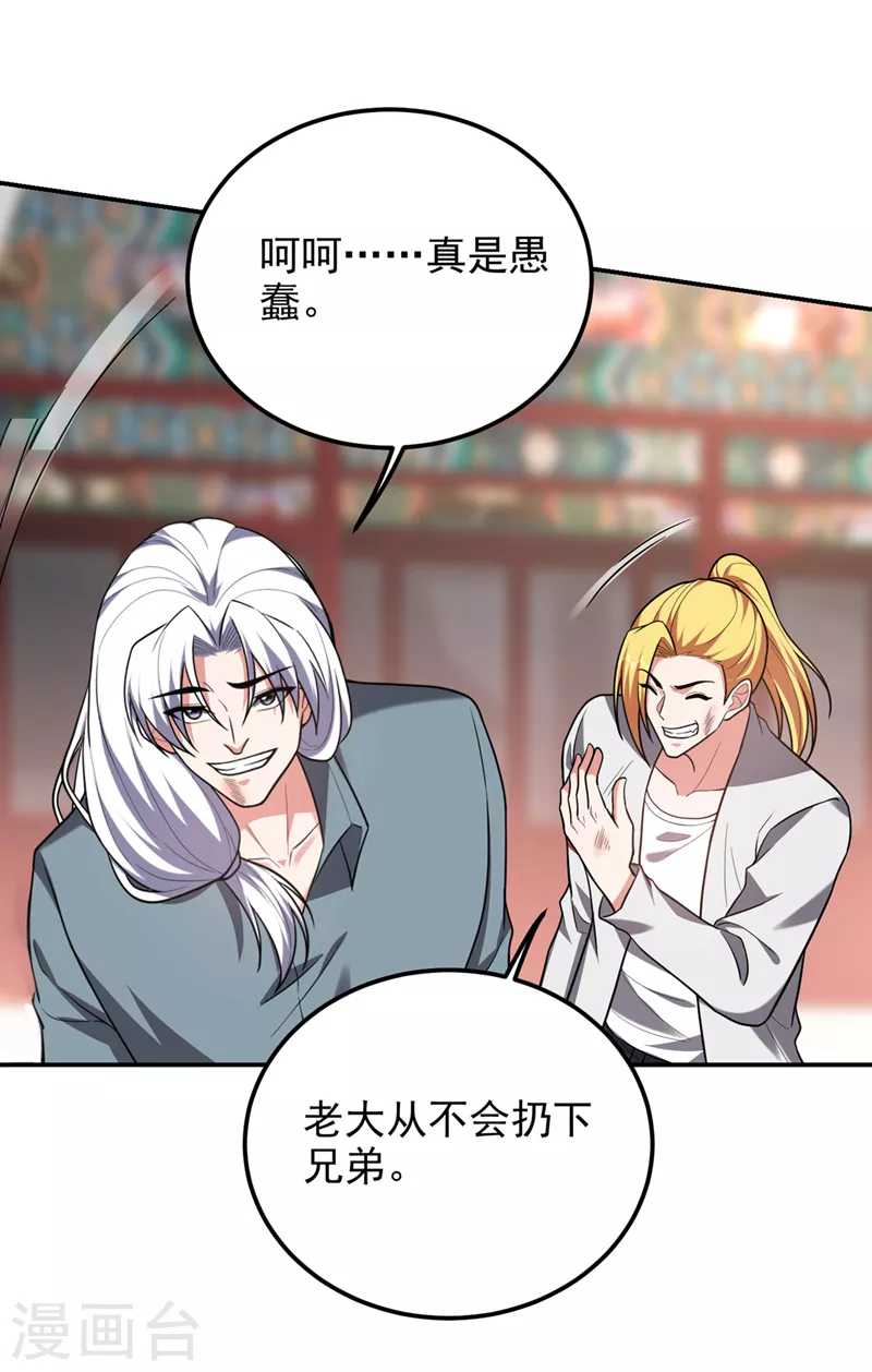 第310话 要玩完的是你们26