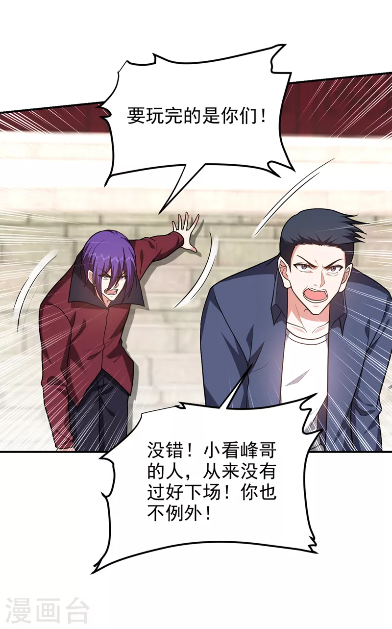 第310话 要玩完的是你们27