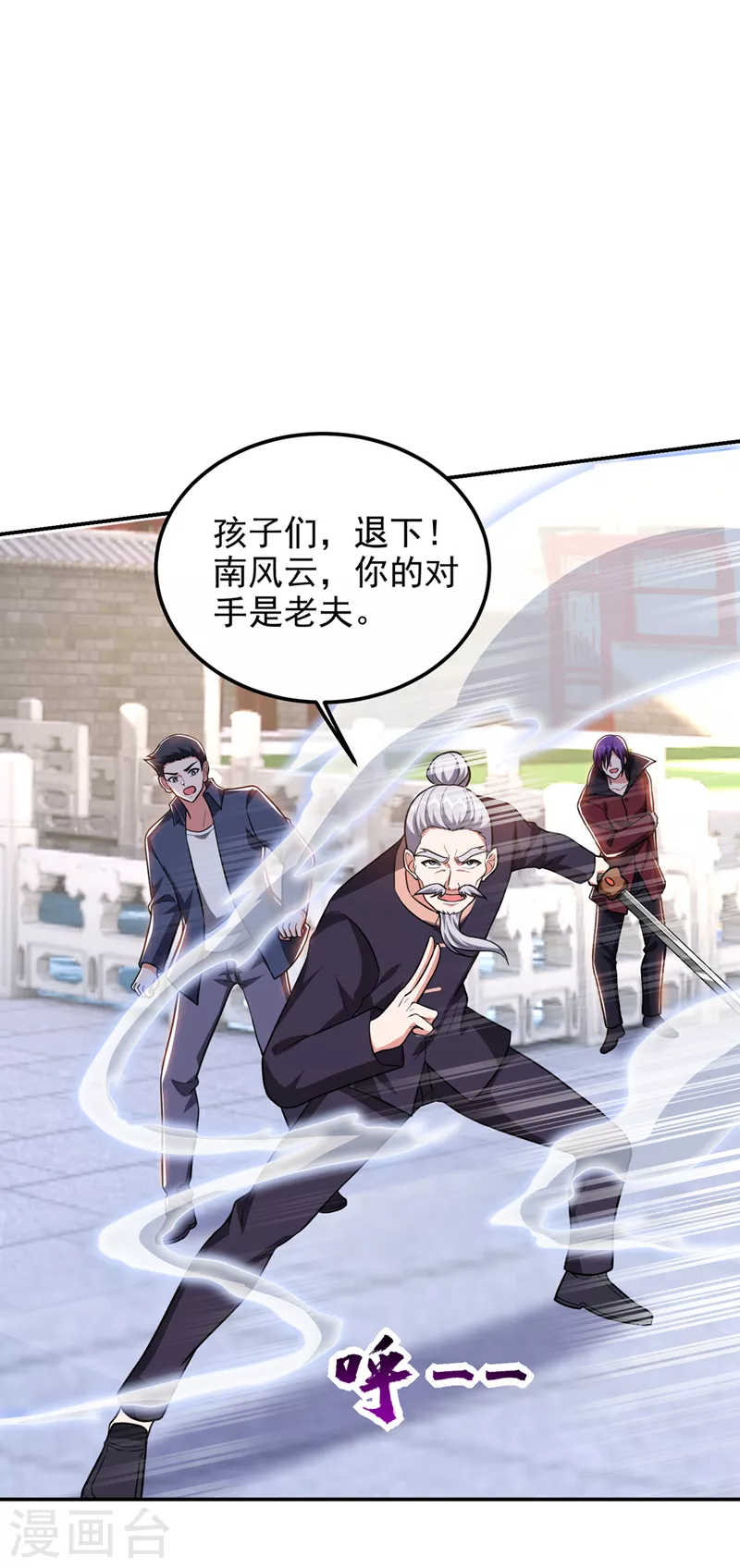 第310话 要玩完的是你们7