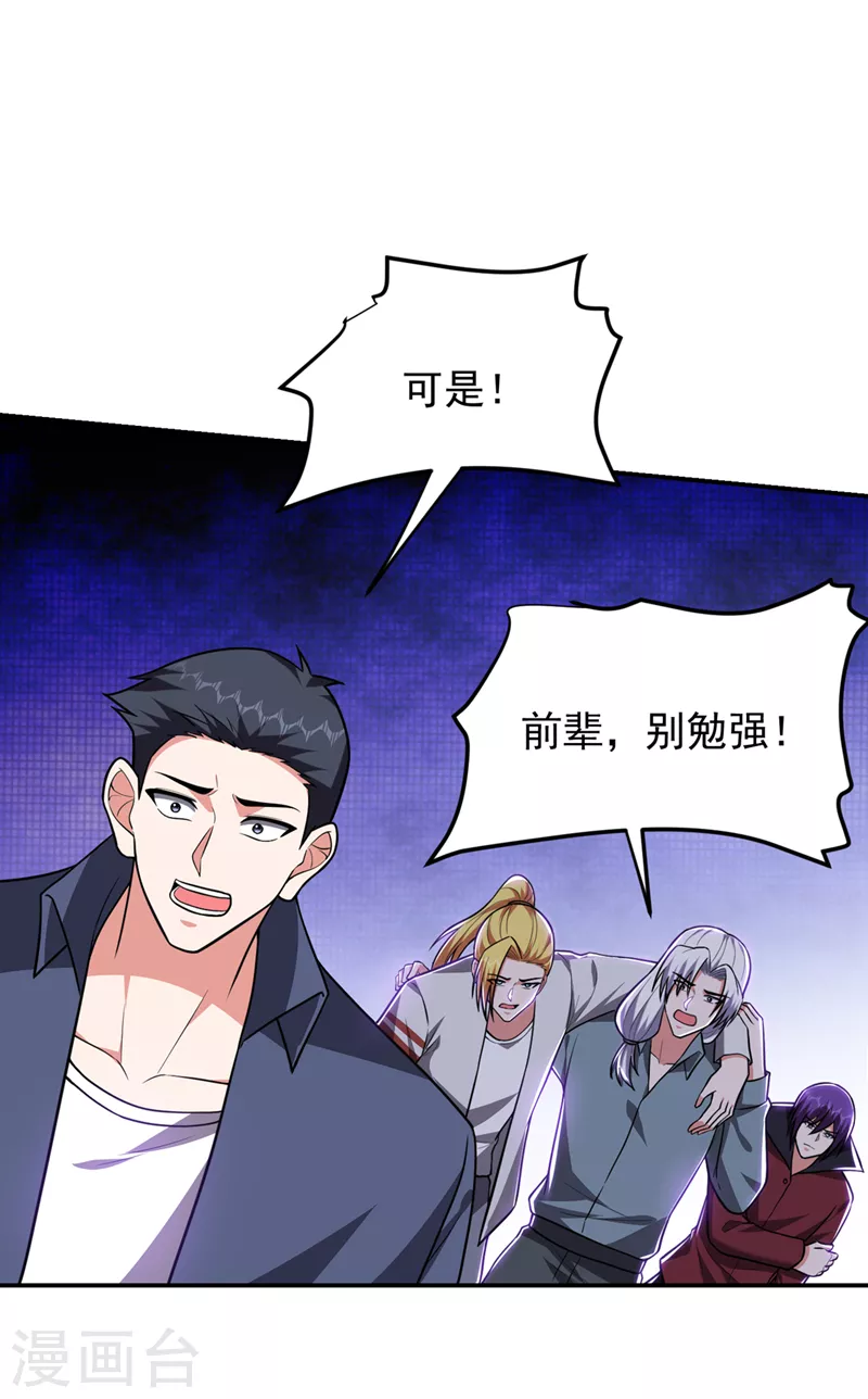 第310话 要玩完的是你们8