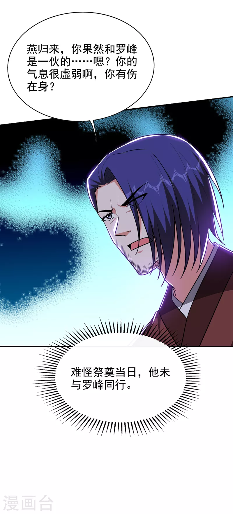 第310话 要玩完的是你们9